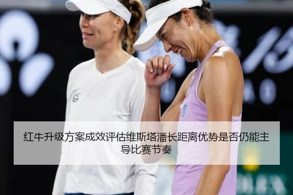 hong-niu-sheng-ji-fang-an-cheng-xiao-ping-gu-wei-si-ta-pan-zhang-ju-li-you-shi-shi-fou-reng-neng-zhu-dao-bi-sai-jie-zou-2-564.jpg